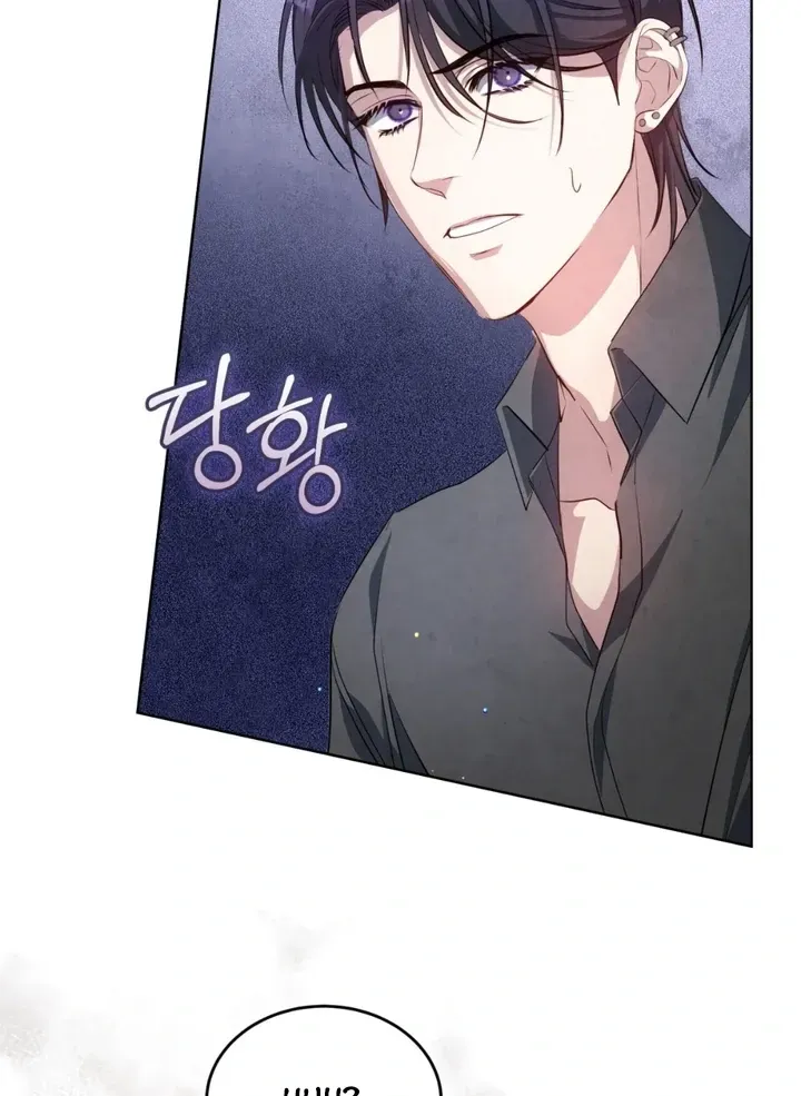 Read Worlds at Odds chapter 12 image 117 on Lezhin