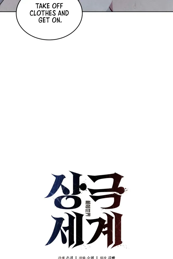 Read Worlds at Odds chapter 18 image 44 on Lezhin