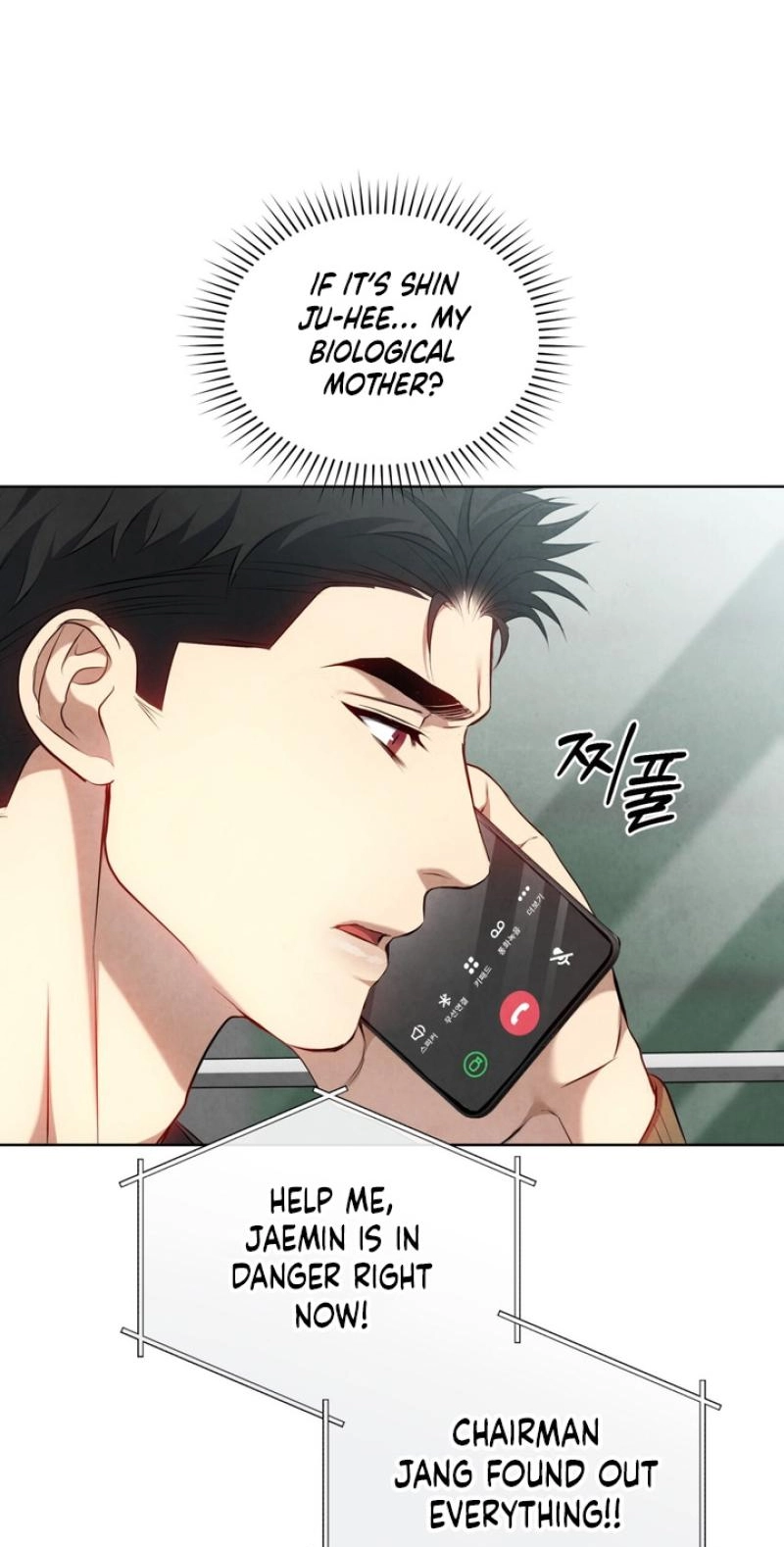 Read Worlds at Odds chapter 31 image 5 on Lezhin