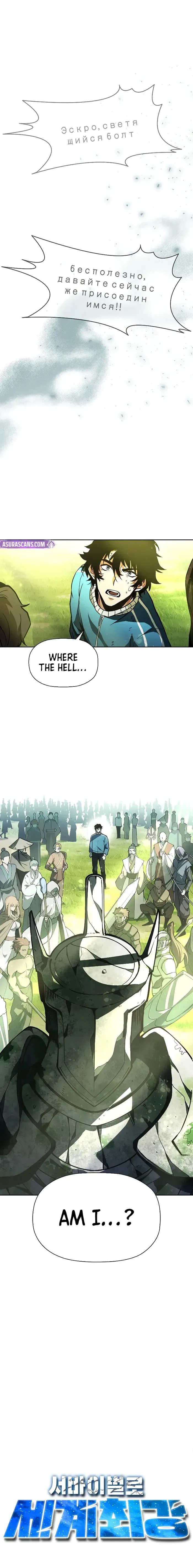 Read World’s Strongest Survivor chapter 1 image 22 on Lezhin