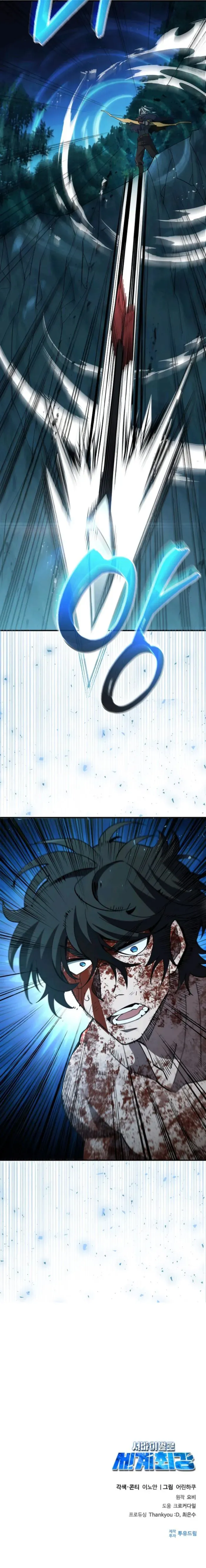 Read World’s Strongest Survivor chapter 13 image 23 on Lezhin