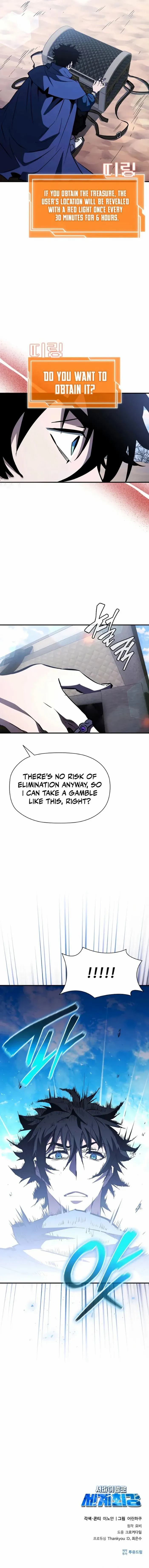 Read World’s Strongest Survivor chapter 21 image 12 on Lezhin