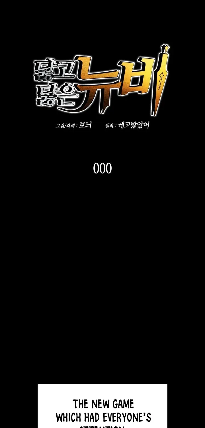 Read Worn And Torn Newbie chapter 0 image 2 on Lezhin