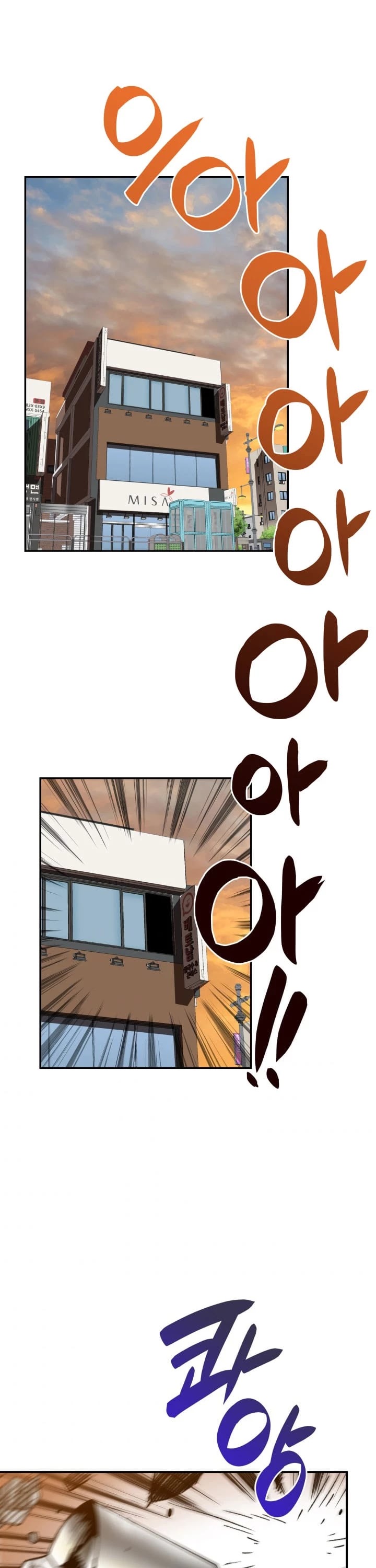 Read Worn And Torn Newbie chapter 10 image 1 on Lezhin
