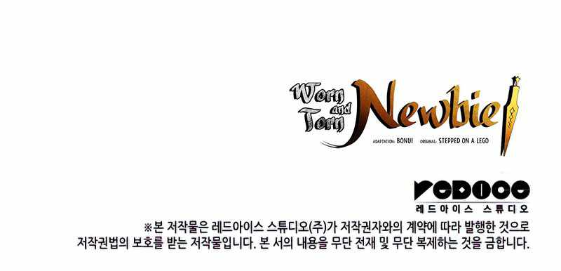 Read Worn And Torn Newbie chapter 107 image 10 on Lezhin