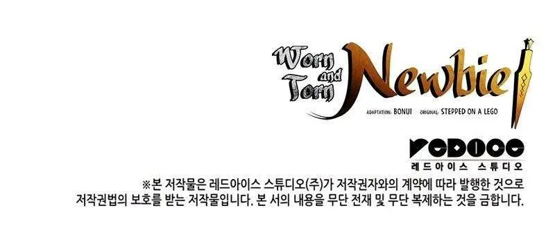 Read Worn And Torn Newbie chapter 125 image 79 on Lezhin