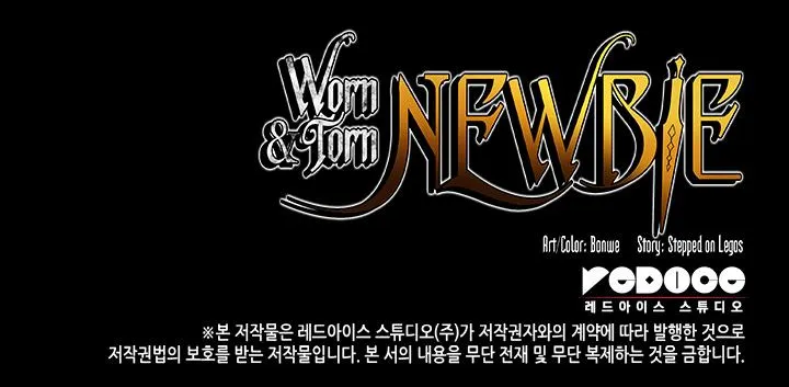 Read Worn And Torn Newbie chapter 133 image 121 on Lezhin