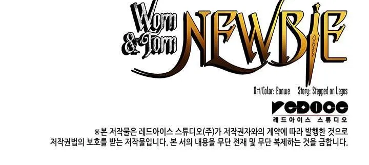 Read Worn And Torn Newbie chapter 154 image 121 on Lezhin
