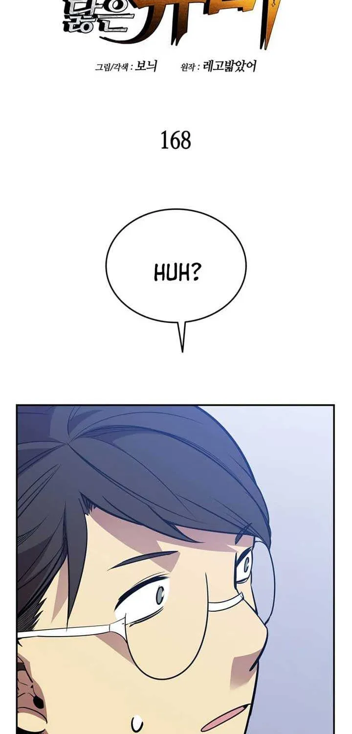Read Worn And Torn Newbie chapter 168.1 image 1 on Lezhin