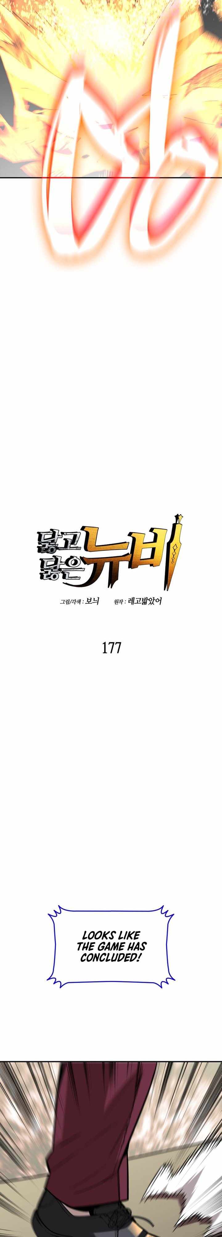 Read Worn And Torn Newbie chapter 177 image 2 on Lezhin