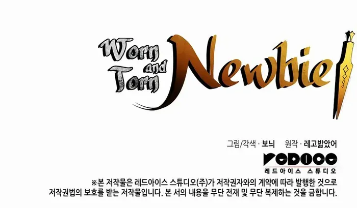 Read Worn And Torn Newbie chapter 192 image 88 on Lezhin