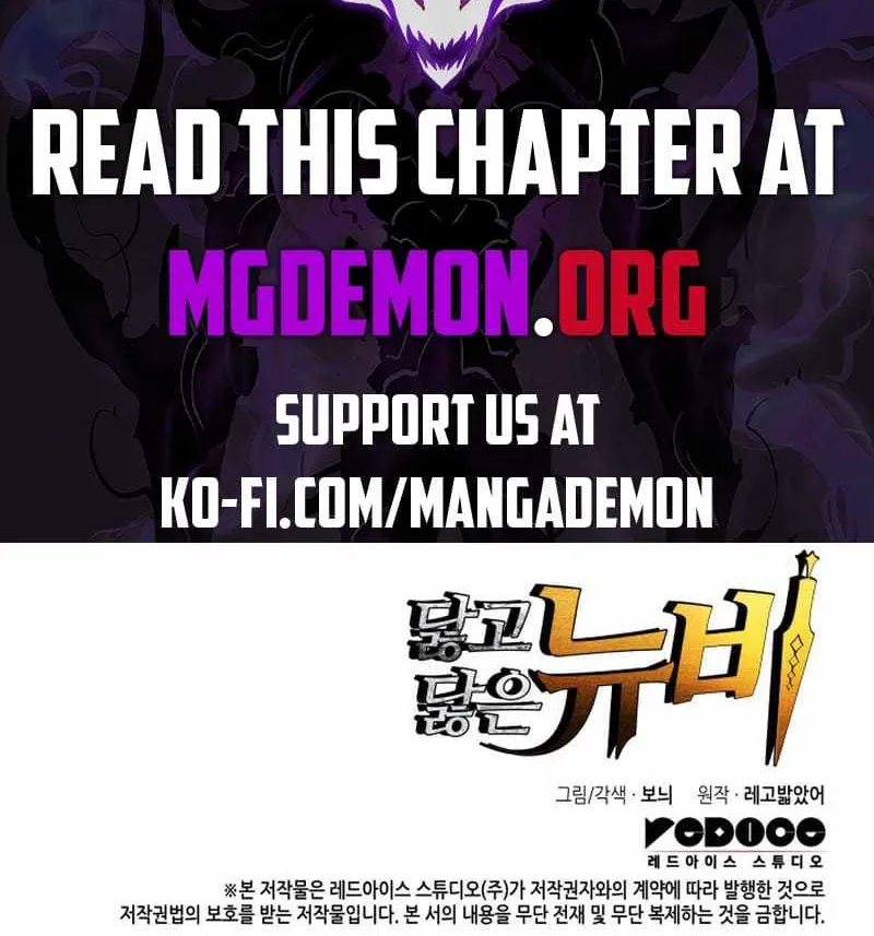 Read Worn And Torn Newbie chapter 201 image 100 on Lezhin