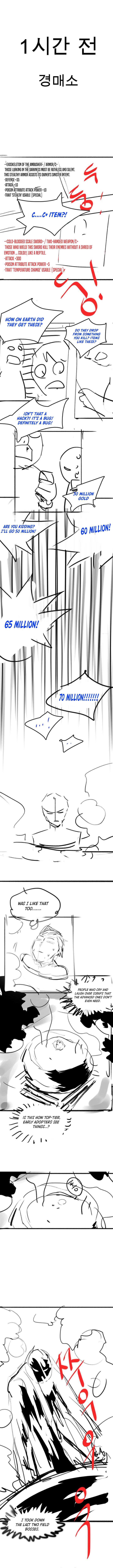 Read Worn And Torn Newbie chapter 220 image 13 on Lezhin
