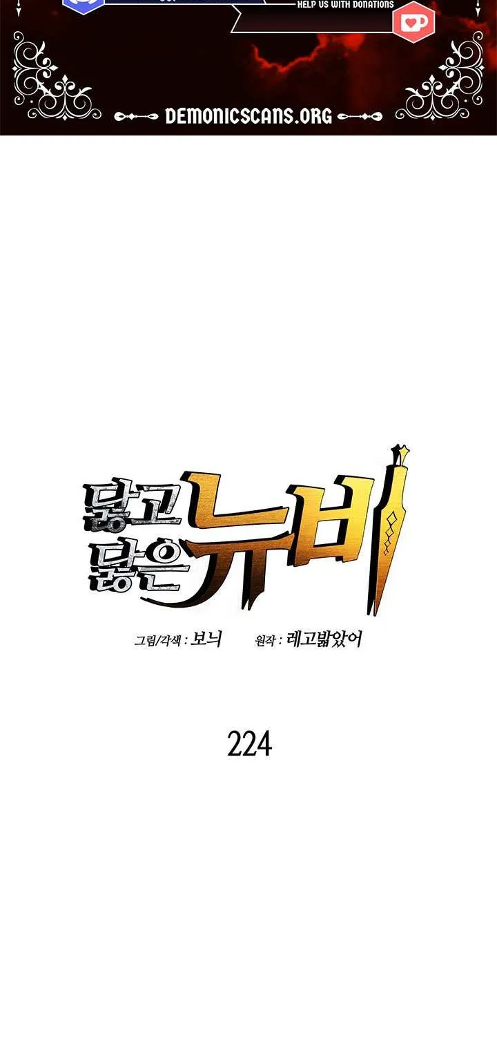 Read Worn And Torn Newbie chapter 224 image 6 on Lezhin