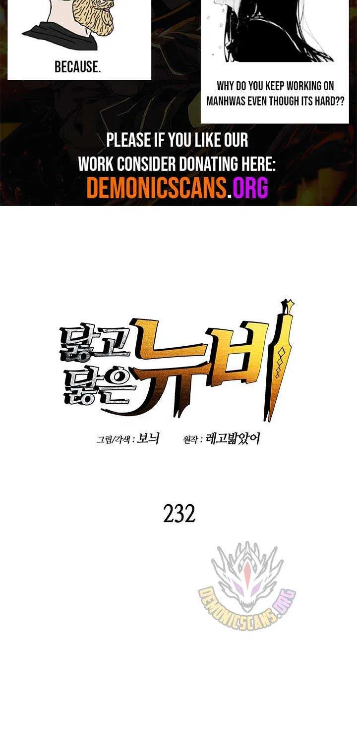 Read Worn And Torn Newbie chapter 232 image 1 on Lezhin