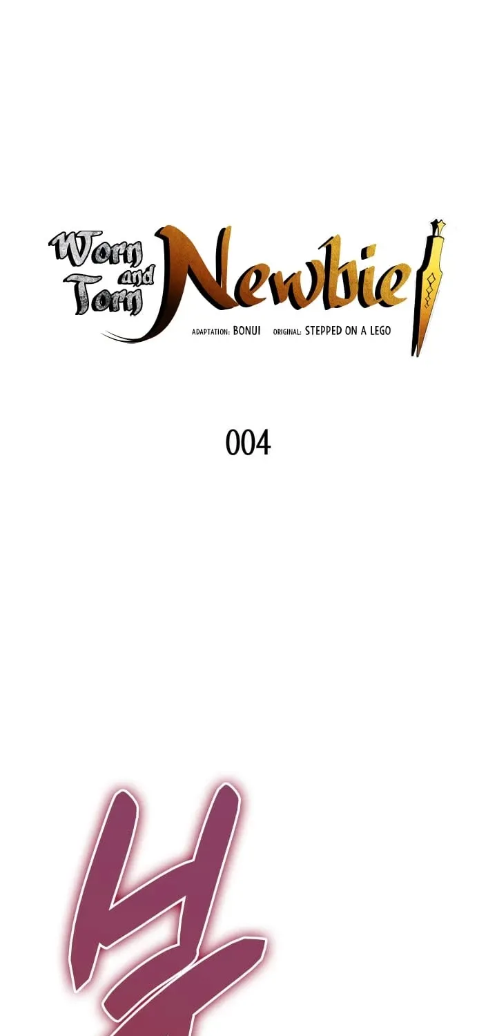 Read Worn And Torn Newbie chapter 4 image 2 on Lezhin