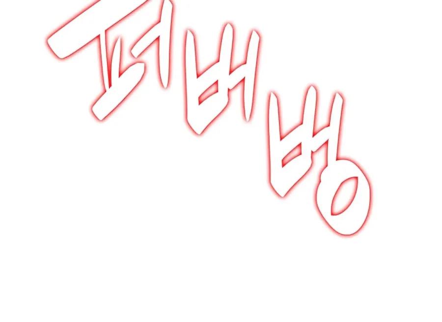 Read Worn And Torn Newbie chapter 56 image 45 on Lezhin