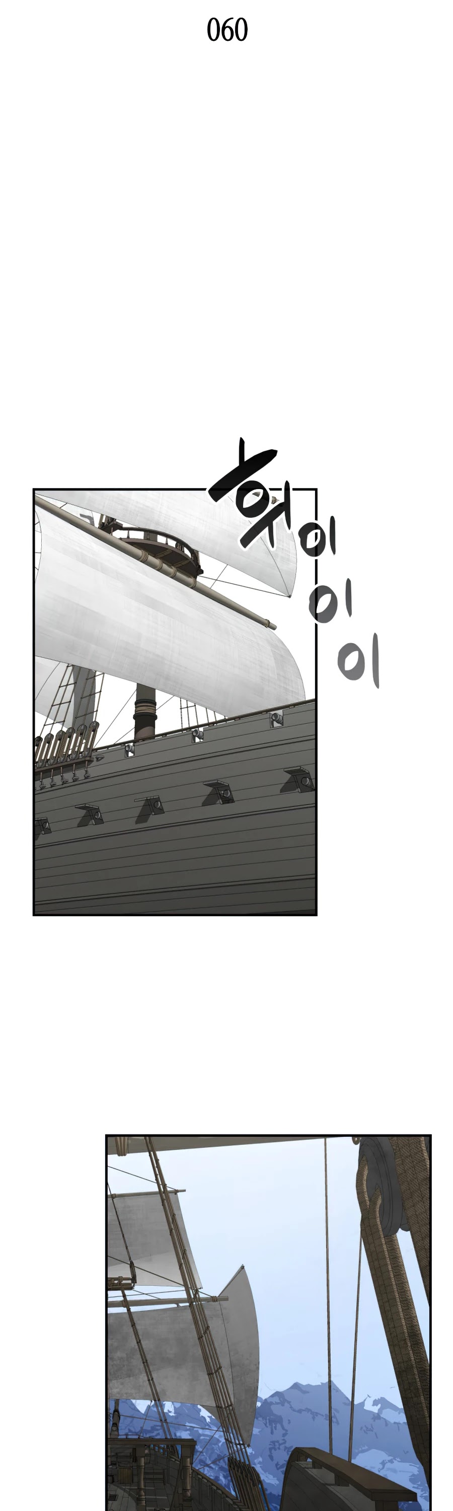 Read Worn And Torn Newbie chapter 60 image 6 on Lezhin