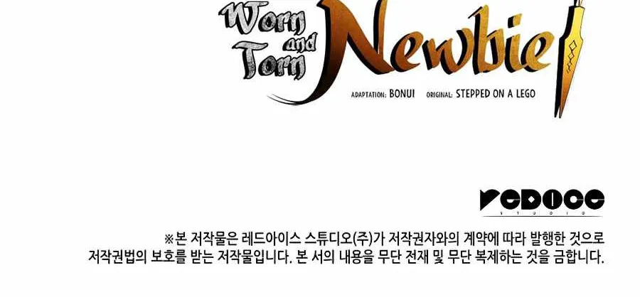 Read Worn And Torn Newbie chapter 69 image 117 on Lezhin