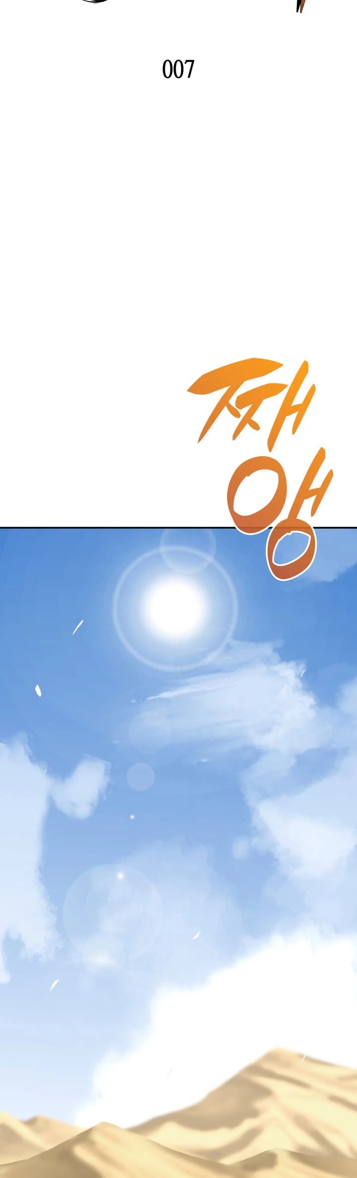 Read Worn And Torn Newbie chapter 7 image 15 on Lezhin