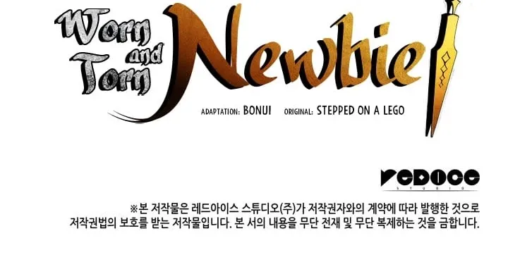 Read Worn And Torn Newbie chapter 8 image 87 on Lezhin