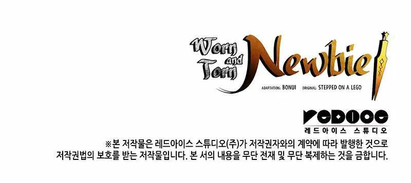Read Worn And Torn Newbie chapter 99 image 84 on Lezhin