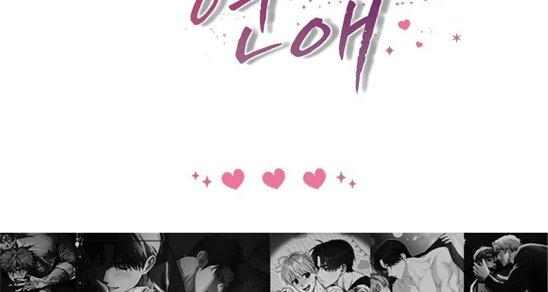 Read Worn-out Romance chapter 15 image 145 on Lezhin