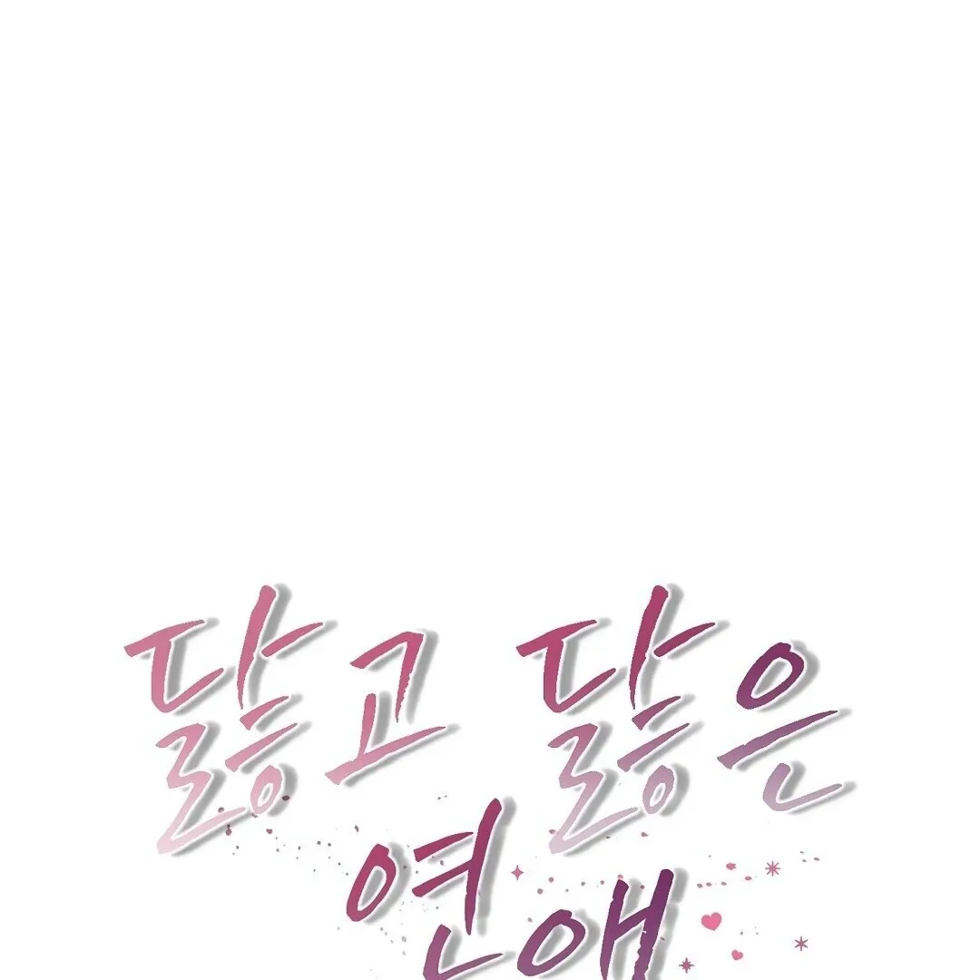 Read Worn-out Romance chapter 2 image 11 on Lezhin