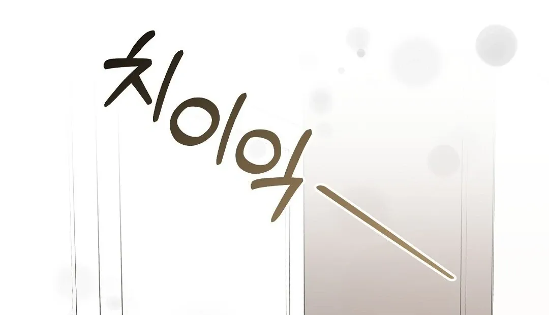 Read Worn-out Romance chapter 2 image 131 on Lezhin