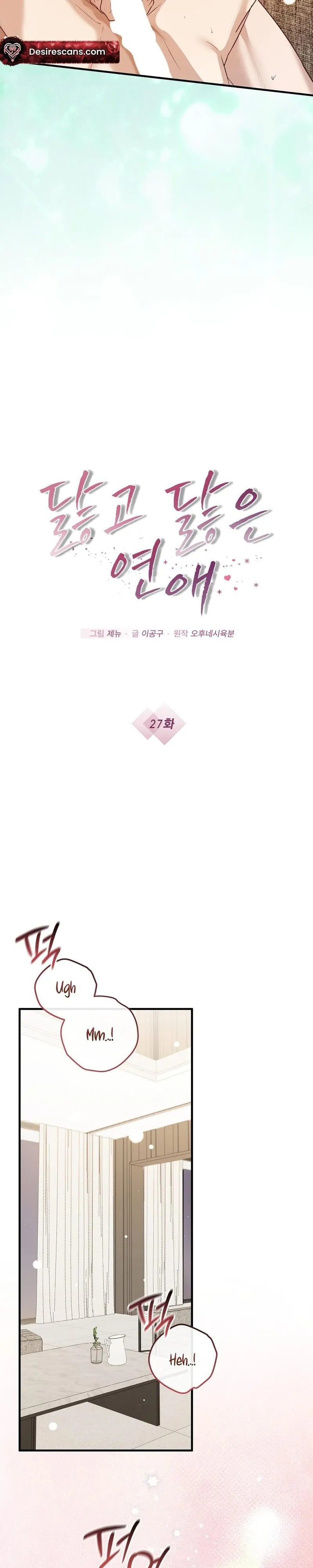 Read Worn-out Romance chapter 27 image 1 on Lezhin