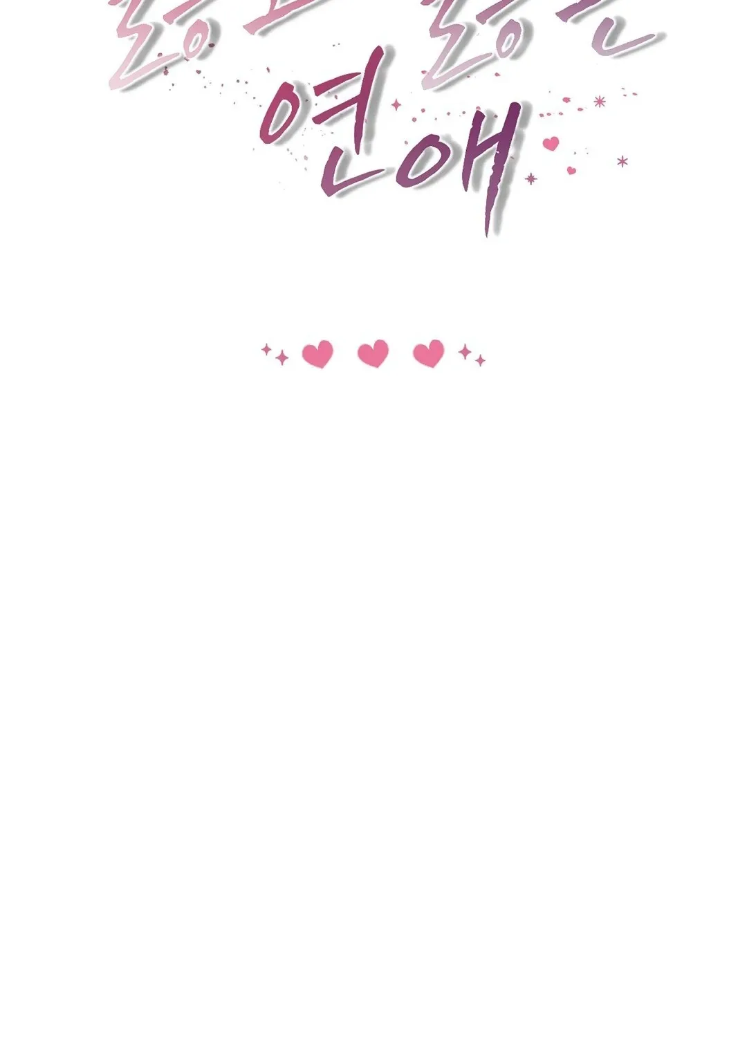 Read Worn-out Romance chapter 6 image 170 on Lezhin