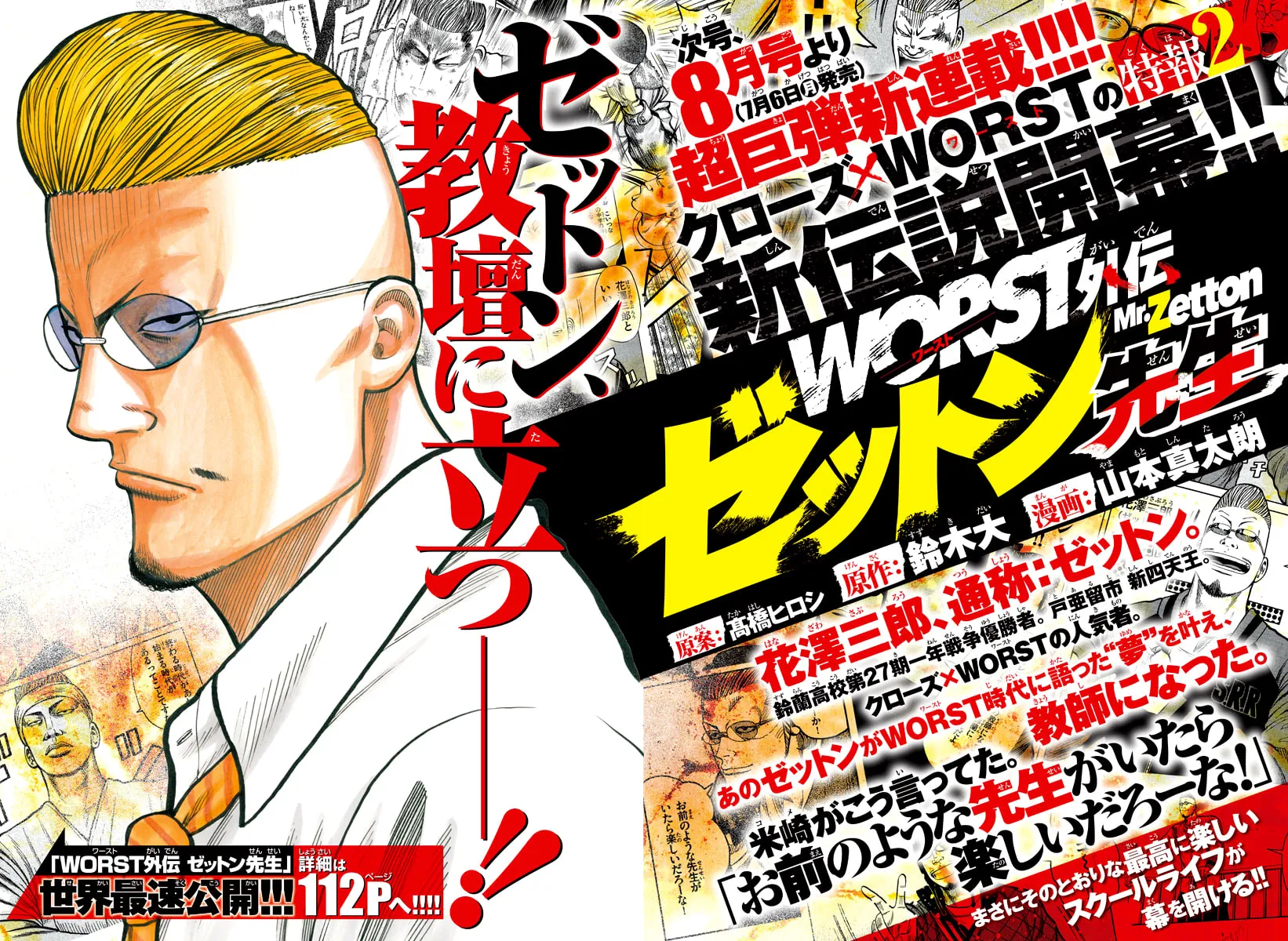 Read Worst Gaiden Dokuro chapter 0 image 2 on Lezhin