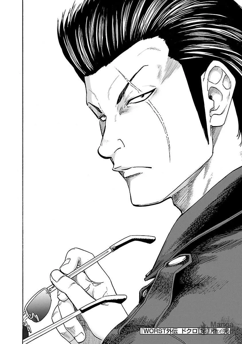 Read Worst Gaiden Dokuro chapter 4 image 41 on Lezhin