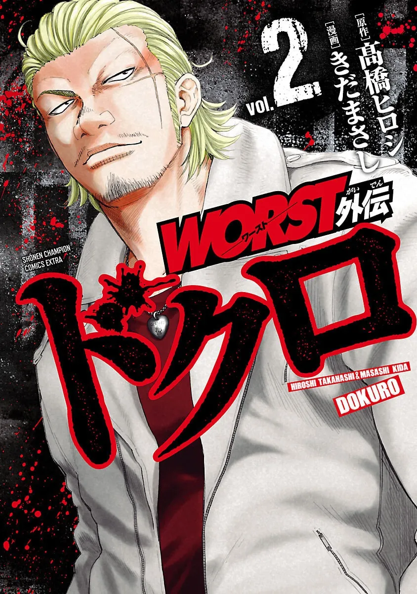 Read Worst Gaiden Dokuro chapter 5 image 1 on Lezhin