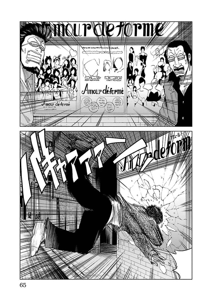 Read Worst Gaiden Guriko chapter 10 image 18 on Lezhin