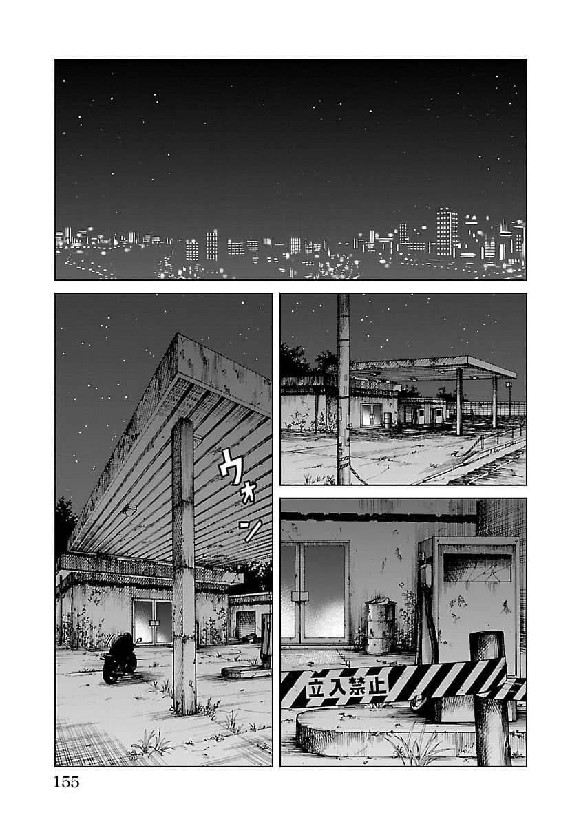 Read Worst Gaiden Guriko chapter 15 image 6 on Lezhin