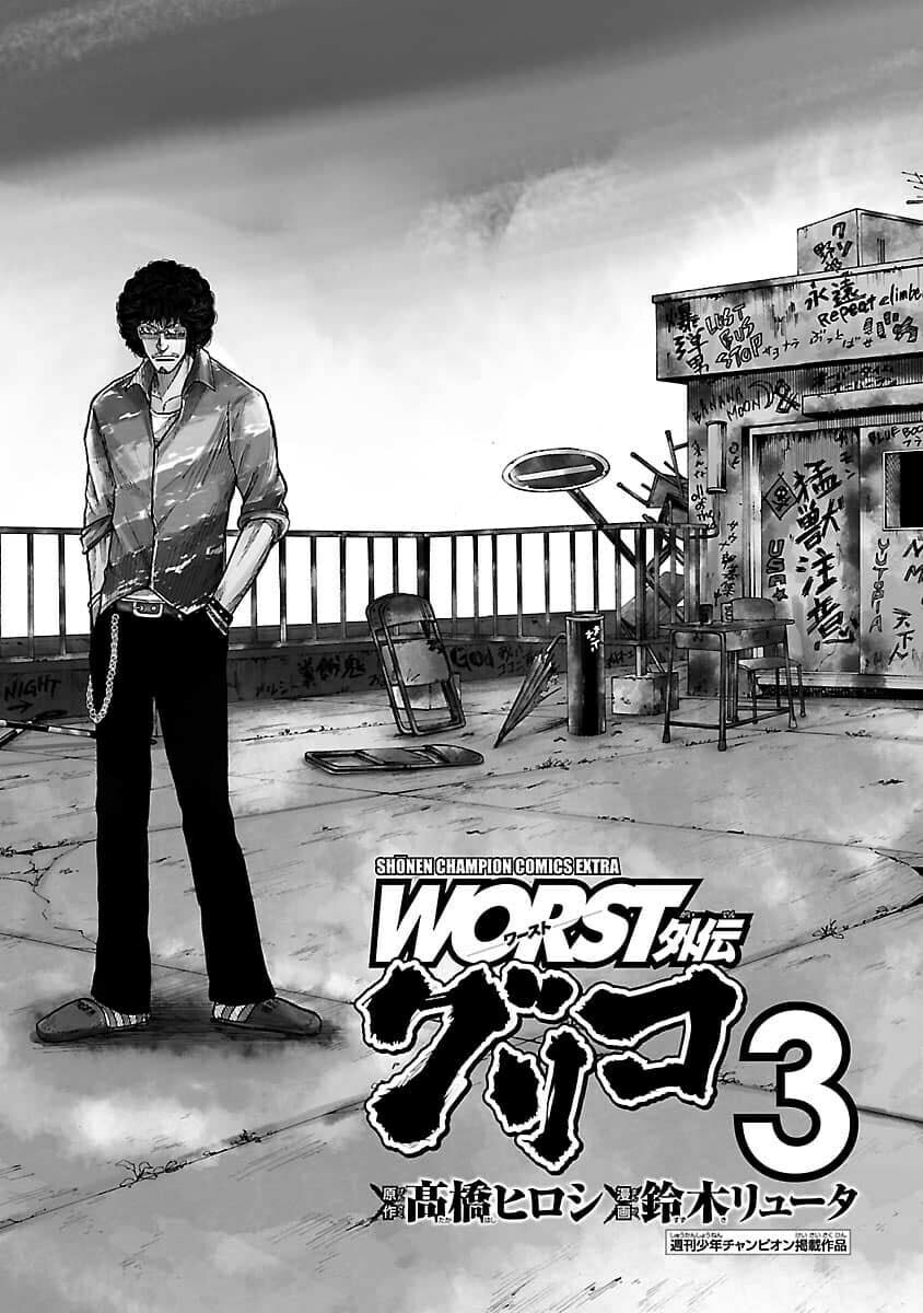 Read Worst Gaiden Guriko chapter 17 image 2 on Lezhin