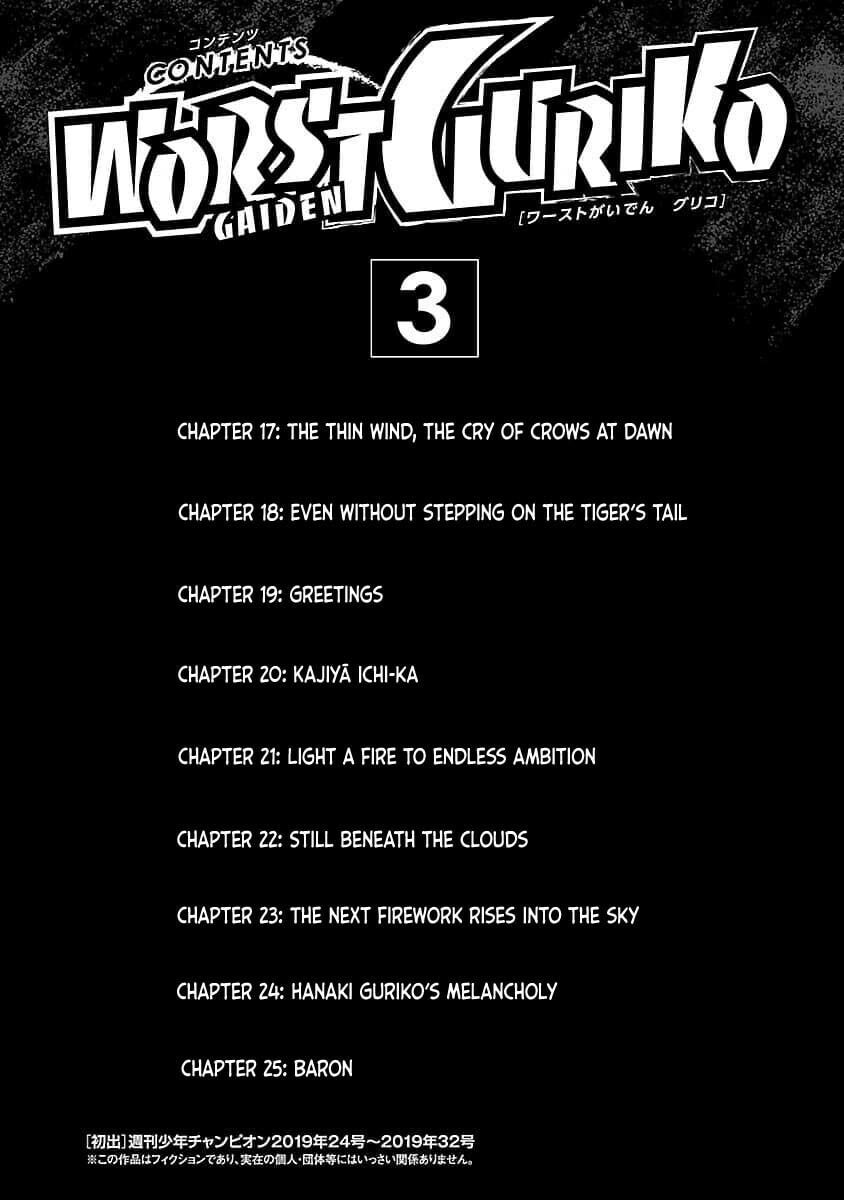 Read Worst Gaiden Guriko chapter 17 image 5 on Lezhin