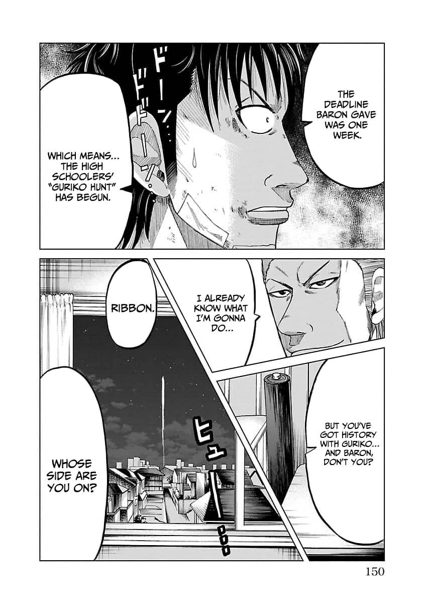 Read Worst Gaiden Guriko chapter 23 image 17 on Lezhin