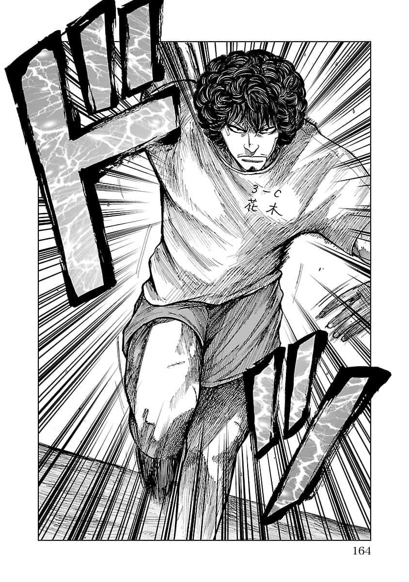 Read Worst Gaiden Guriko chapter 24 image 13 on Lezhin