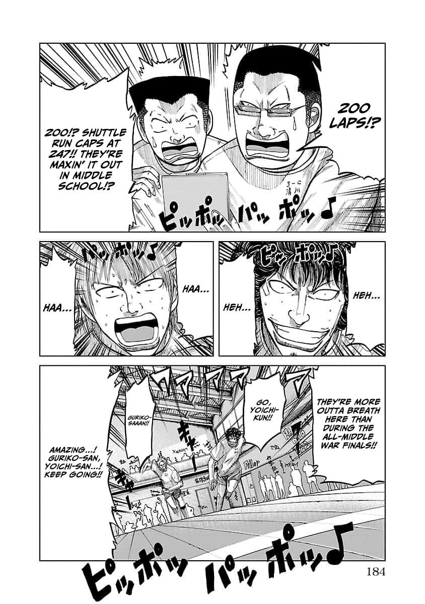 Read Worst Gaiden Guriko chapter 25 image 12 on Lezhin