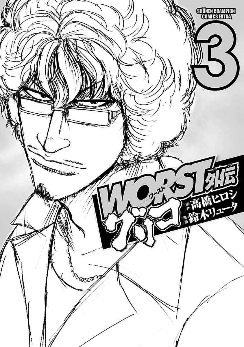 Read Worst Gaiden Guriko chapter 25 image 19 on Lezhin