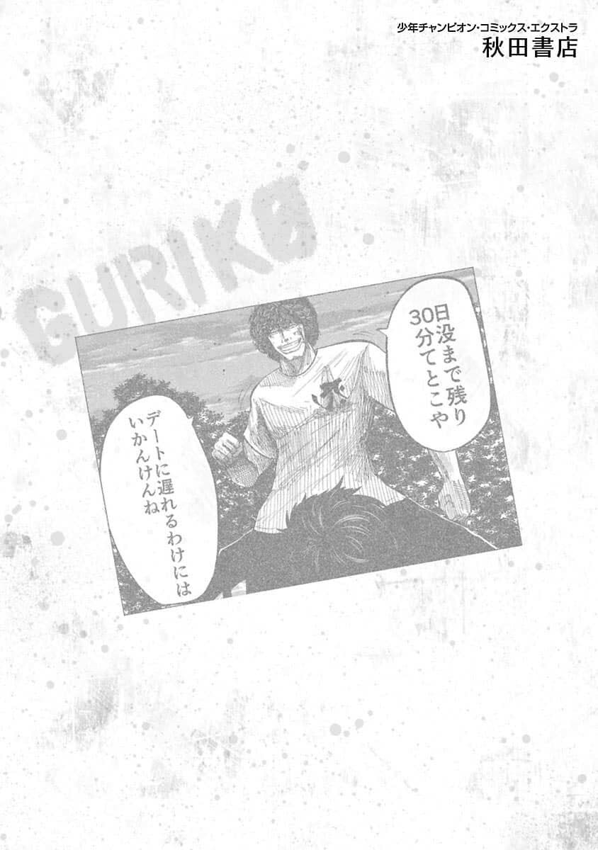 Read Worst Gaiden Guriko chapter 25 image 20 on Lezhin