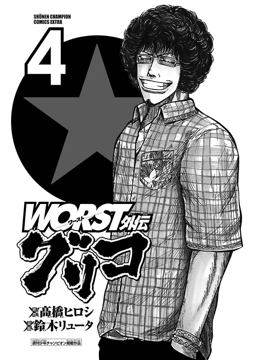 Read Worst Gaiden Guriko chapter 26 image 2 on Lezhin