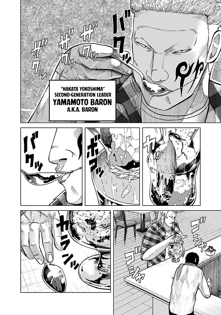 Read Worst Gaiden Guriko chapter 26 image 7 on Lezhin