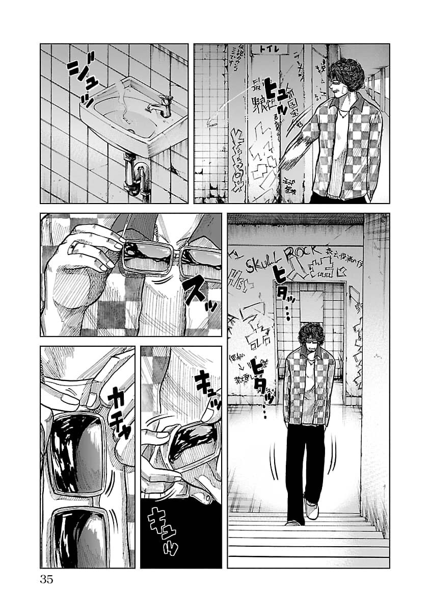 Read Worst Gaiden Guriko chapter 27 image 9 on Lezhin