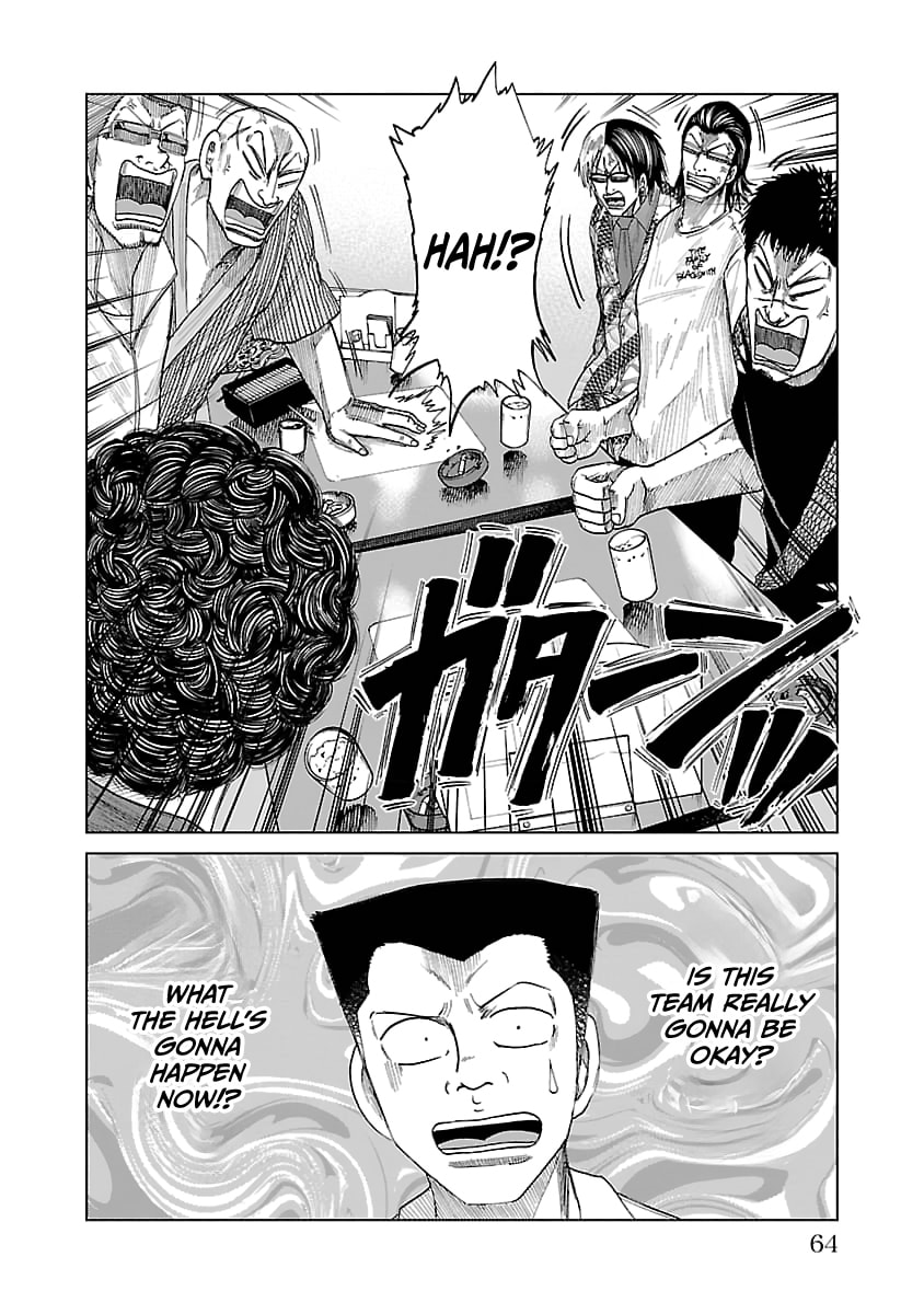 Read Worst Gaiden Guriko chapter 28 image 17 on Lezhin