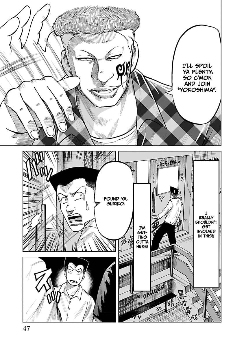 Read Worst Gaiden Guriko chapter 28 image 2 on Lezhin