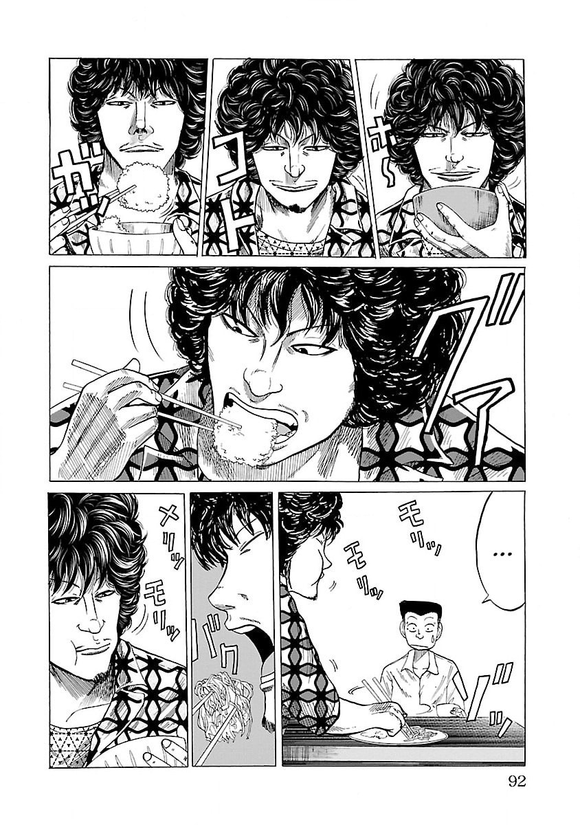 Read Worst Gaiden Guriko chapter 3 image 11 on Lezhin
