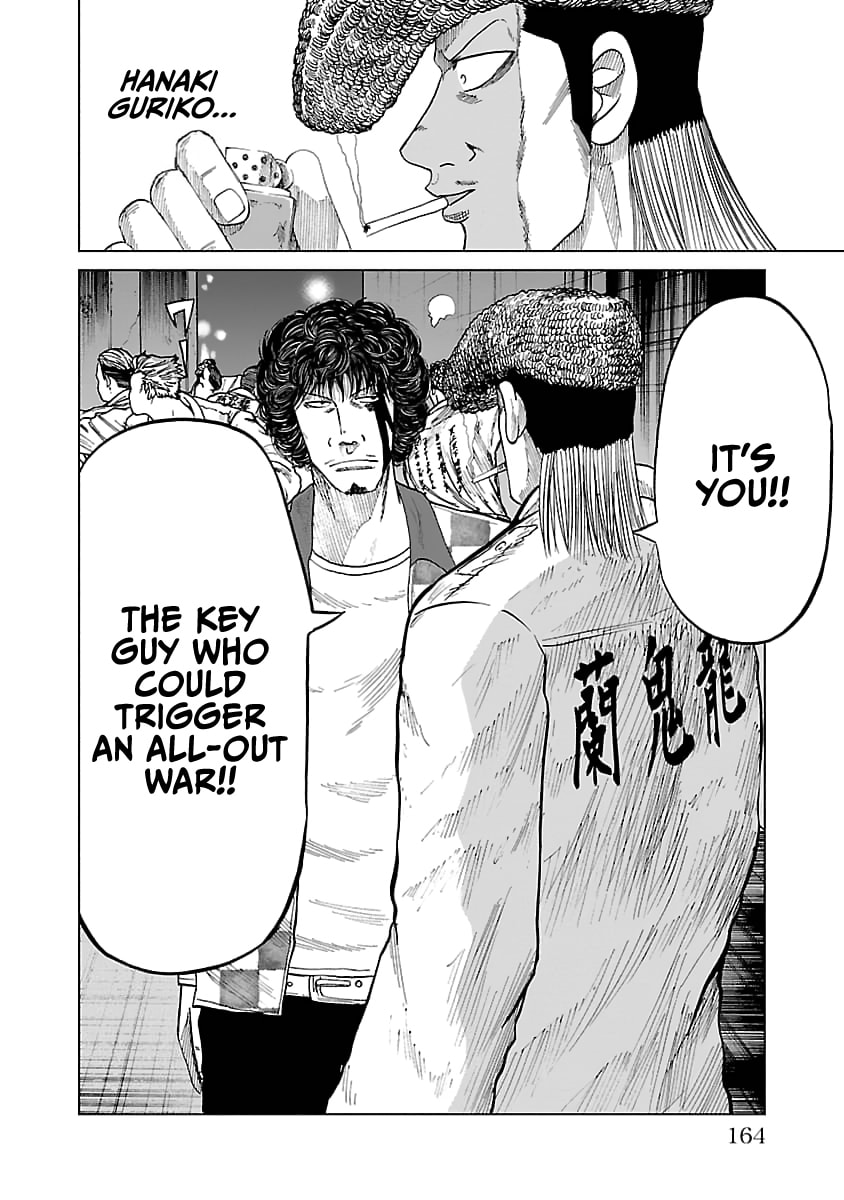 Read Worst Gaiden Guriko chapter 33 image 17 on Lezhin